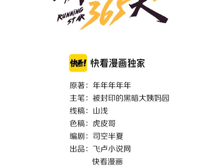 第21话 极度大胆的试探！2