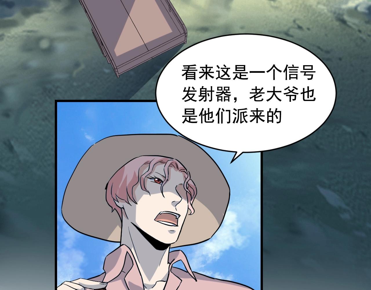 第44话 陷阱！3