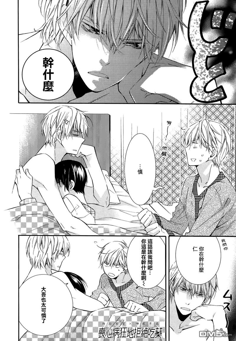 第5话3