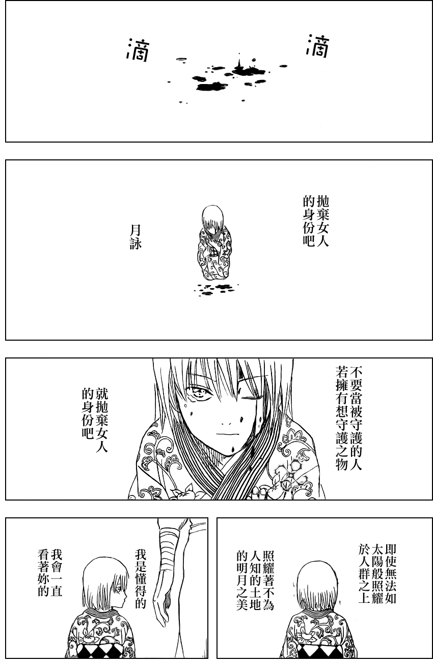 第254话3