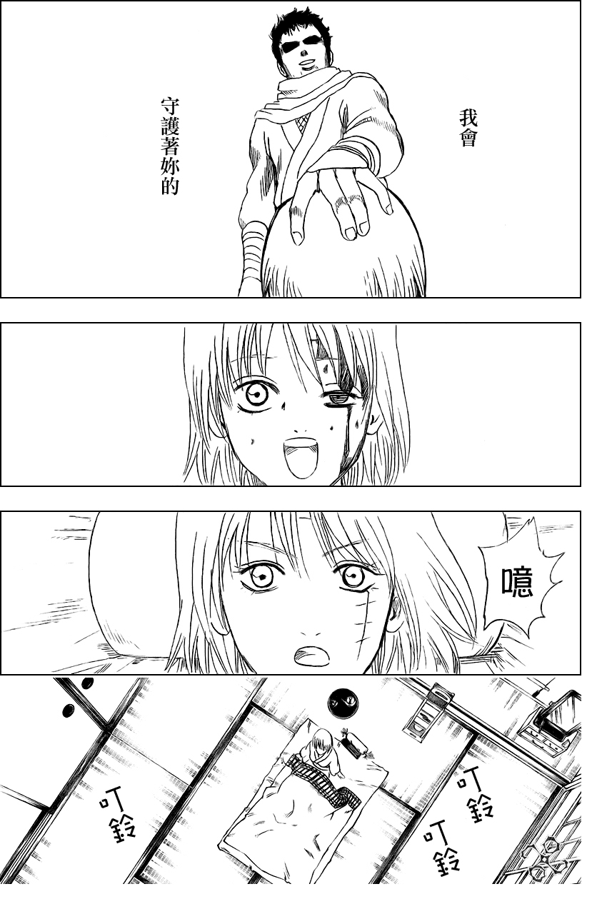 第254话4