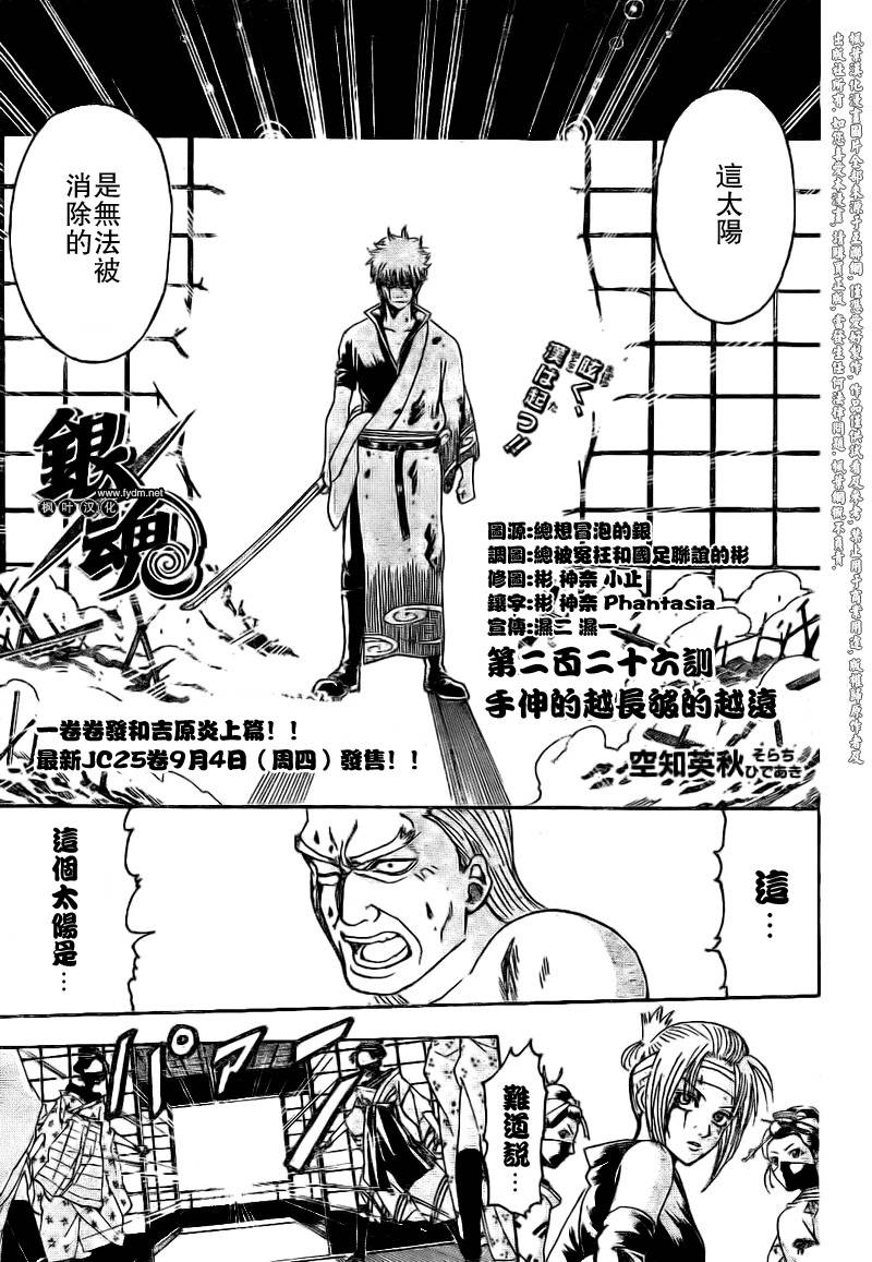 第226话2