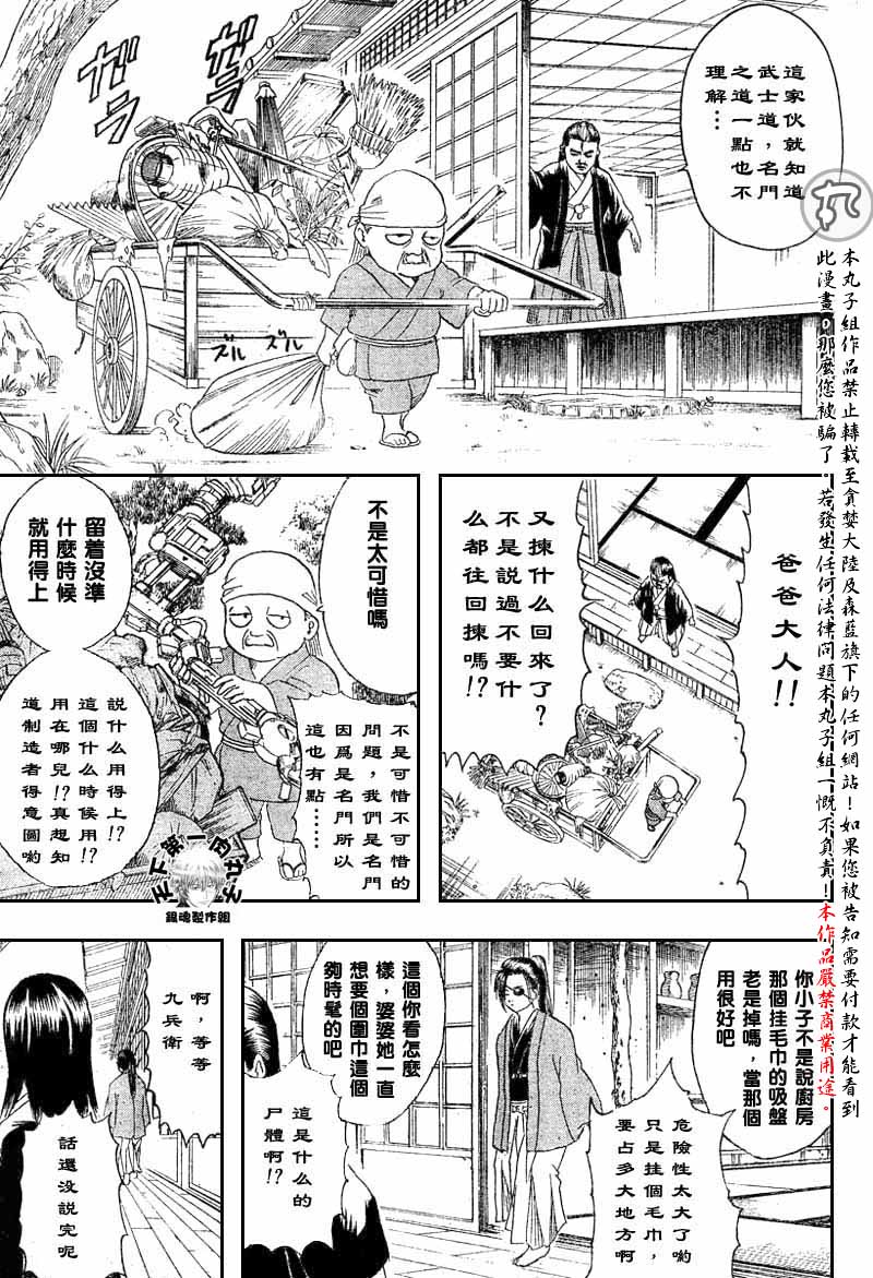 第112话2