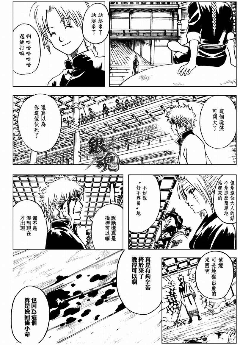 第224话3