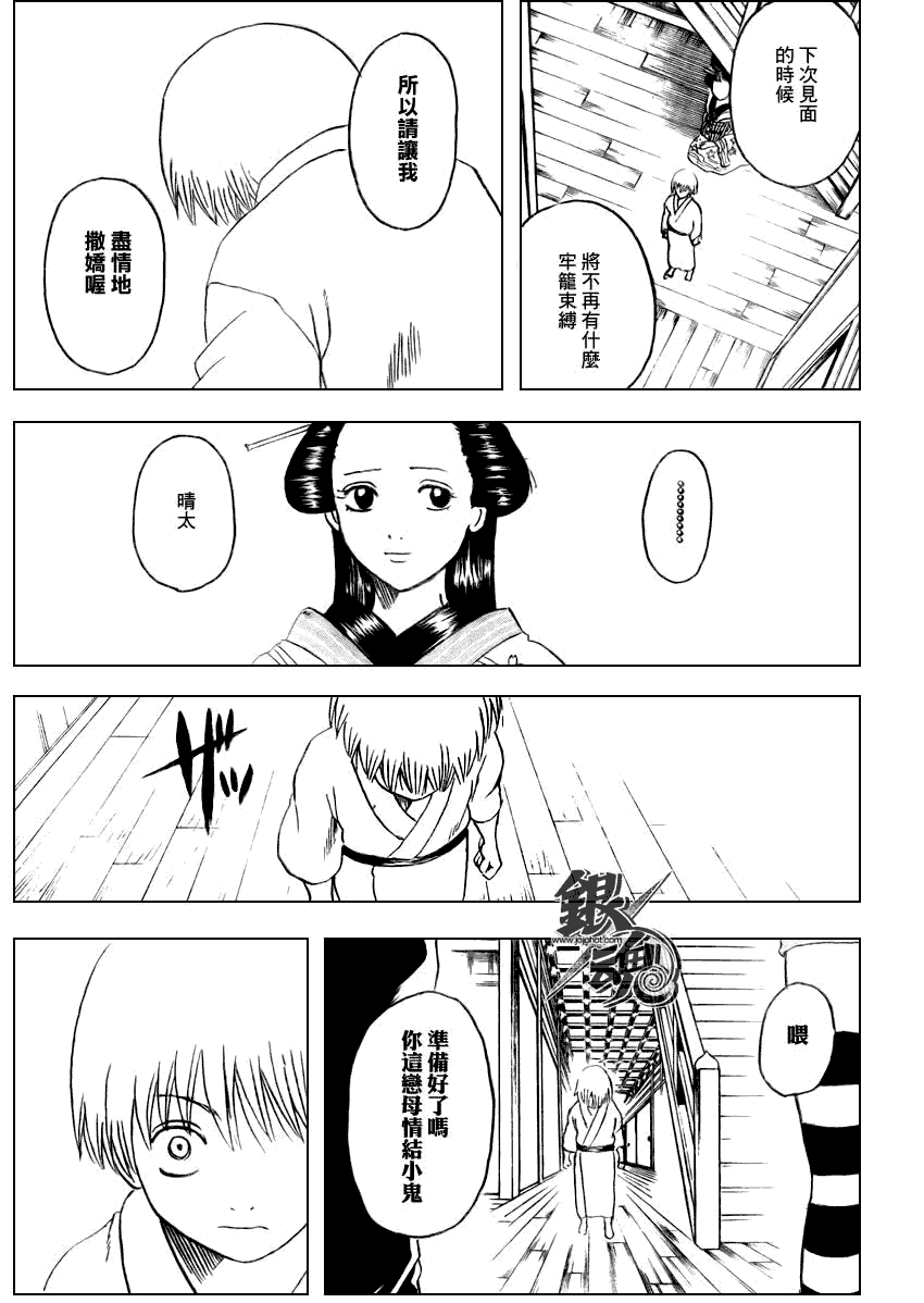 第225话4