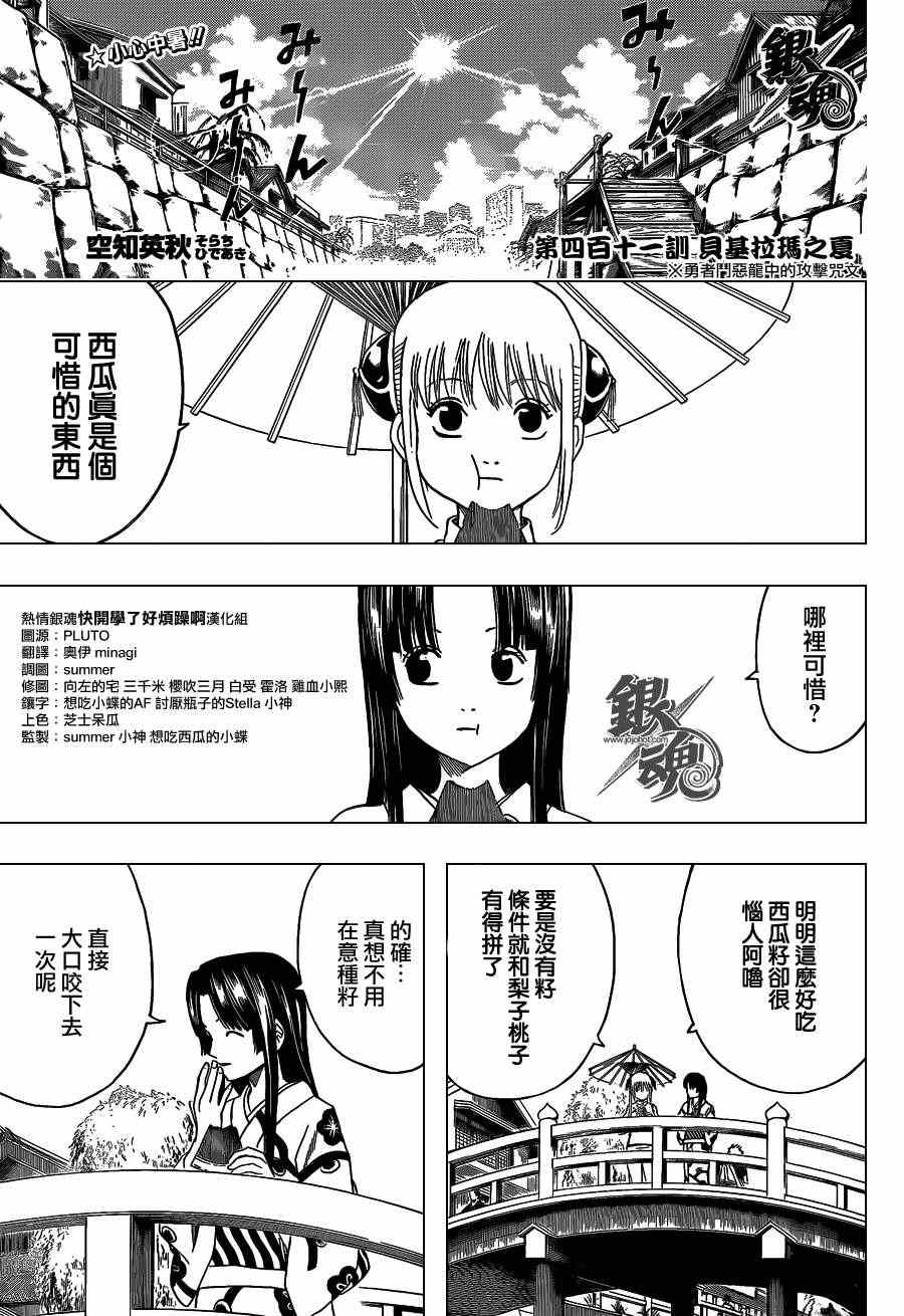 第411话0