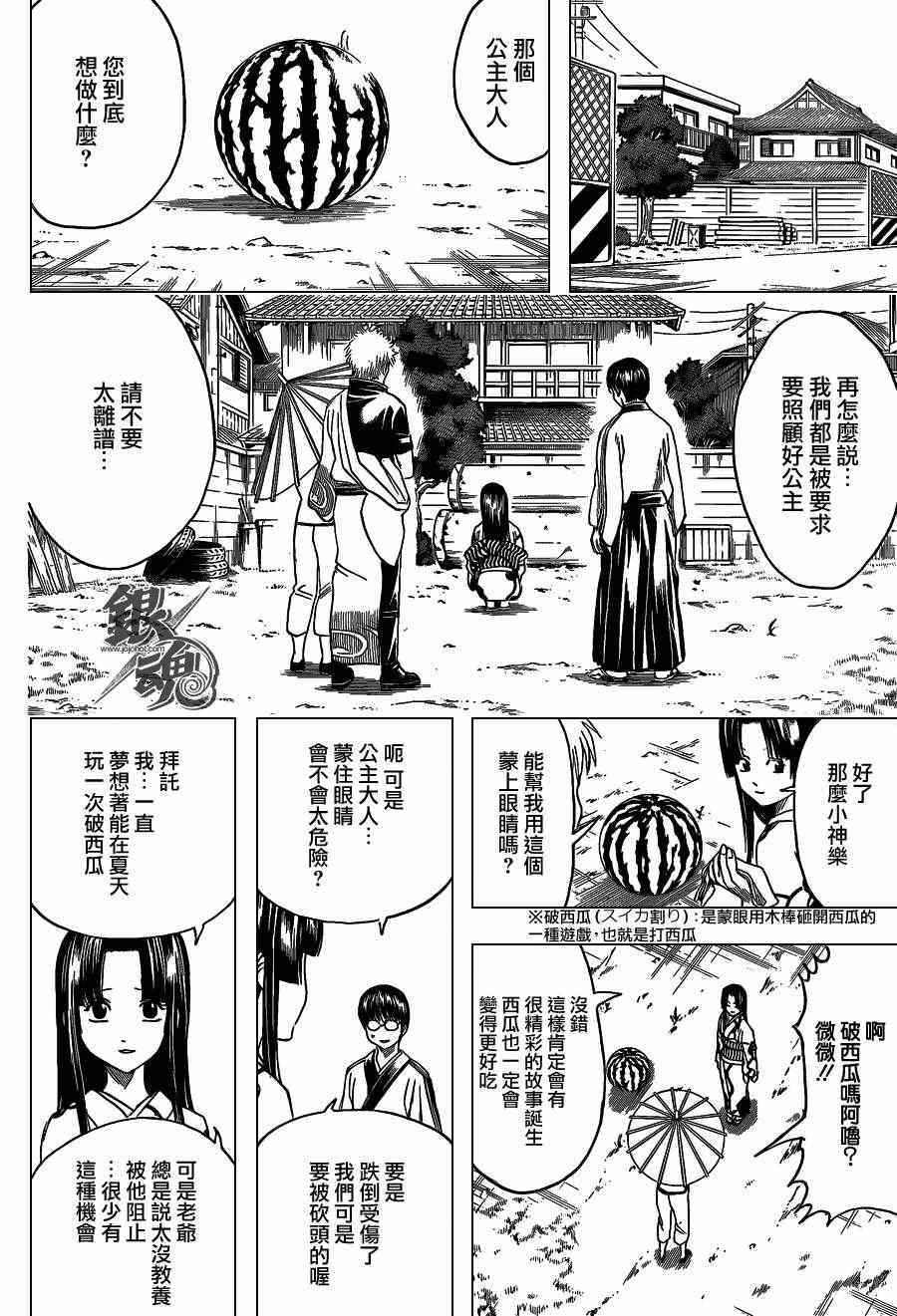 第411话3
