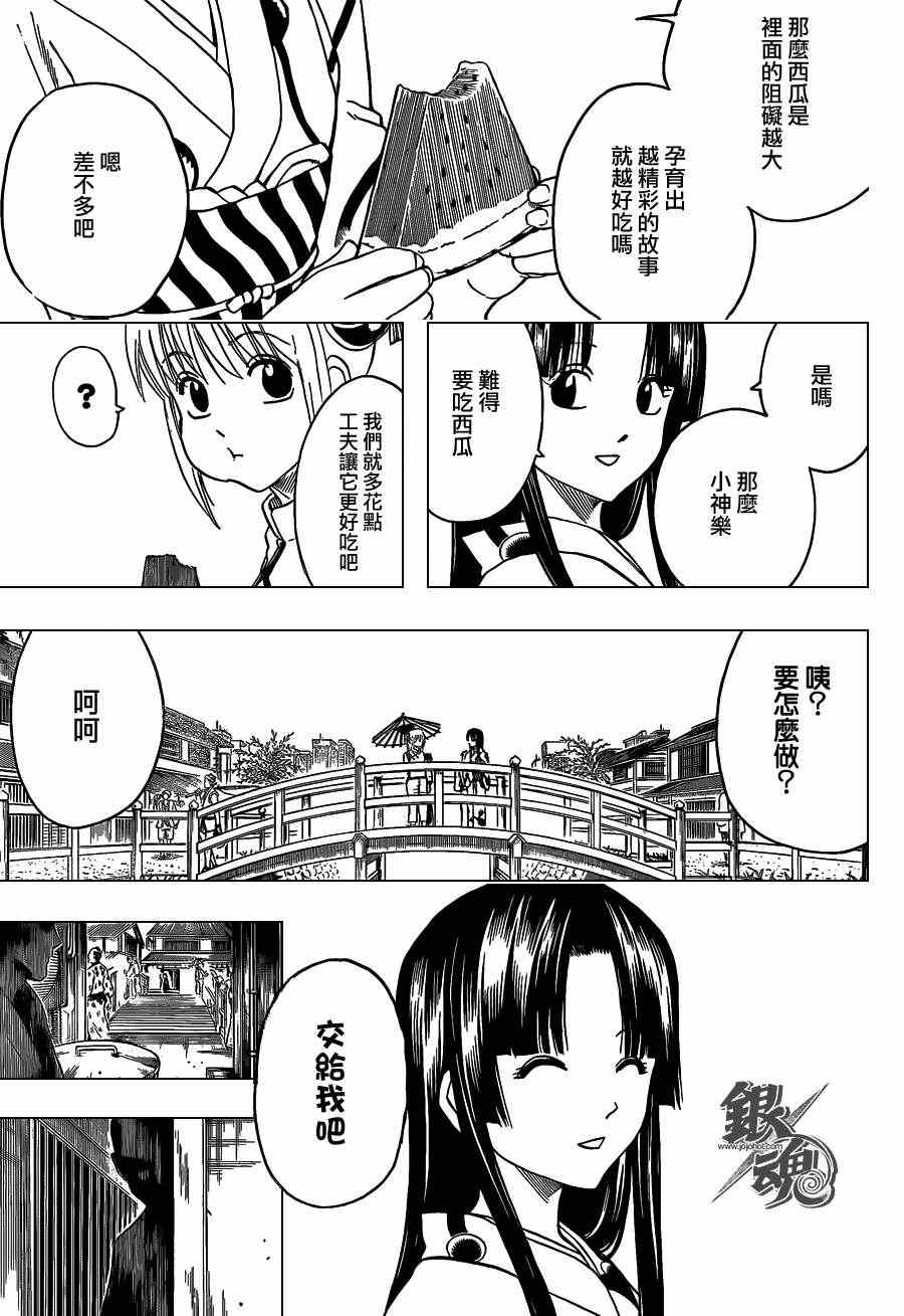 第411话2