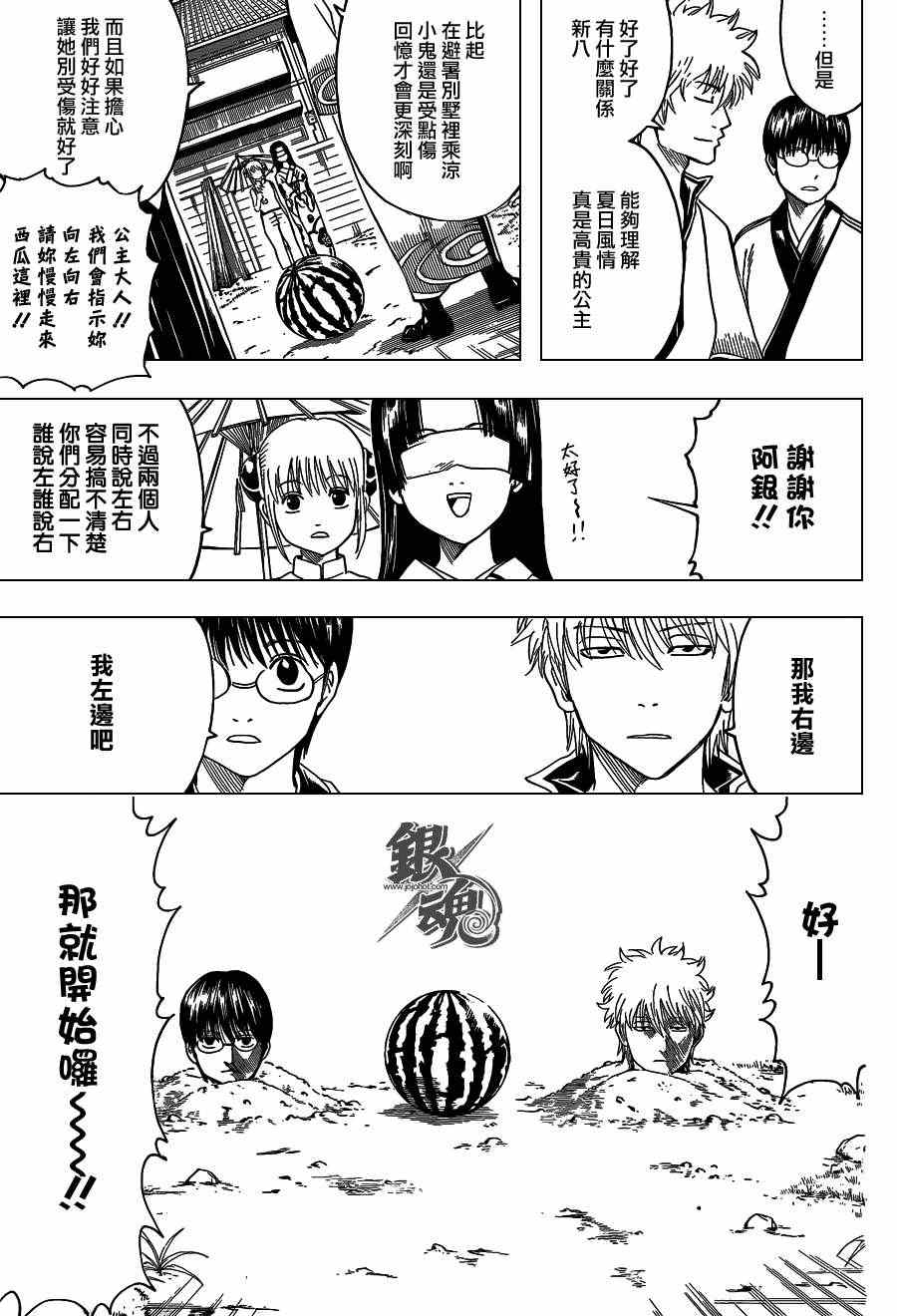 第411话4