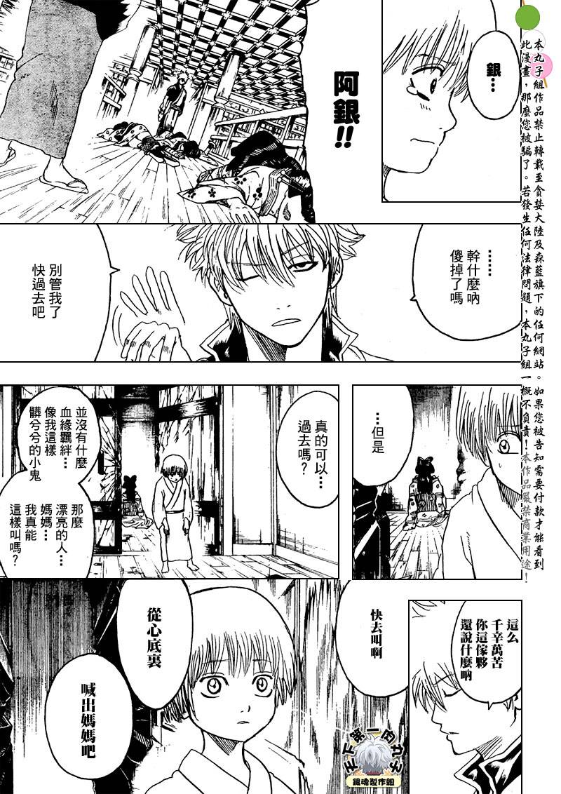 第221话4
