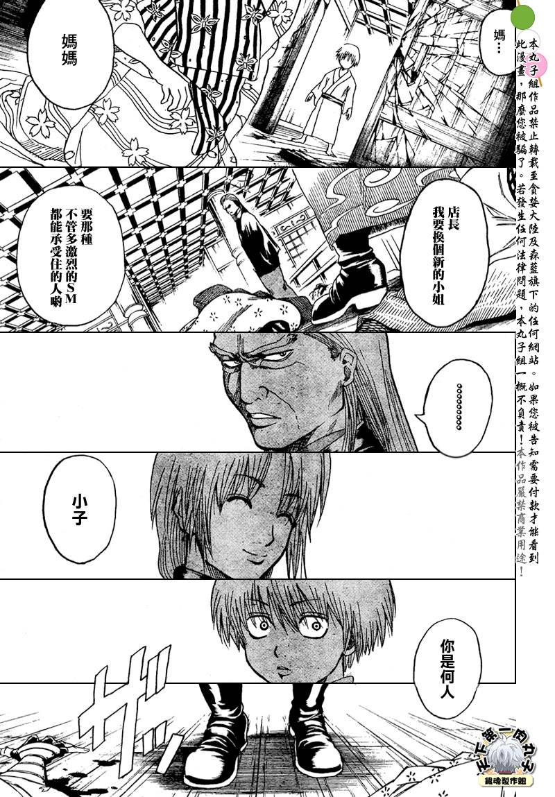 第221话2