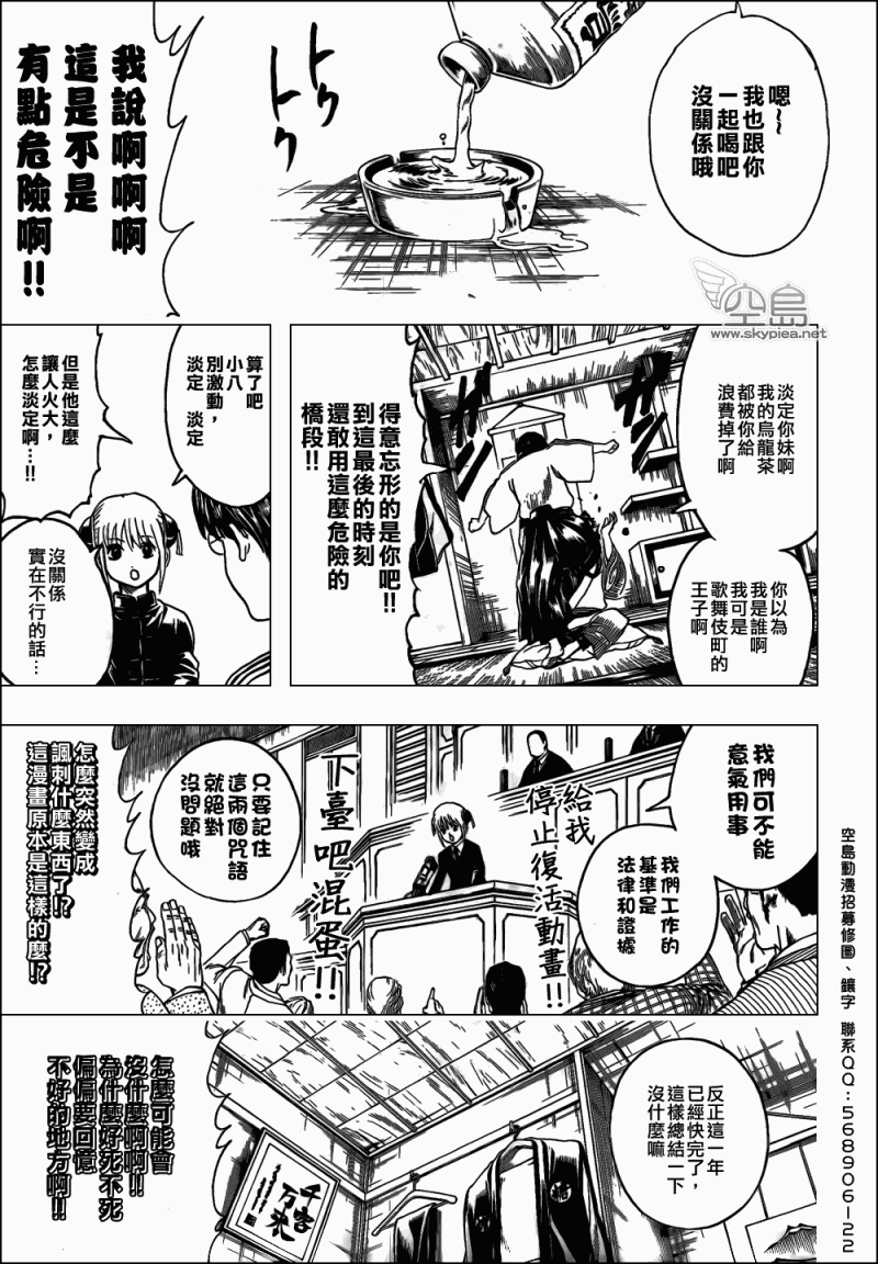 第336话2