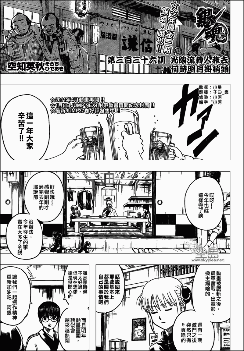 第336话0