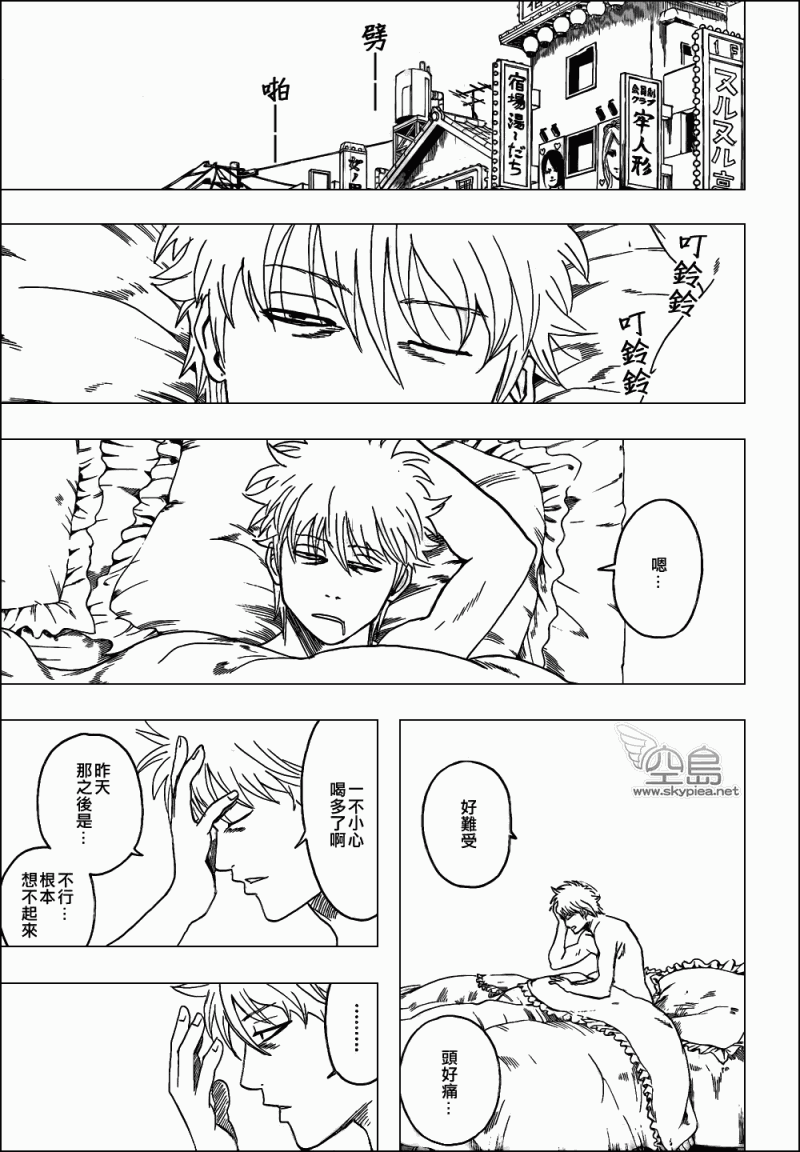 第336话4