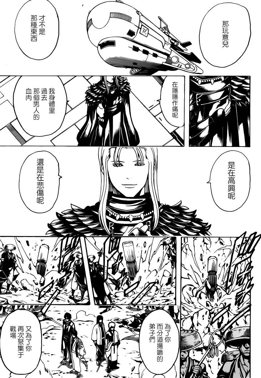 第574话4