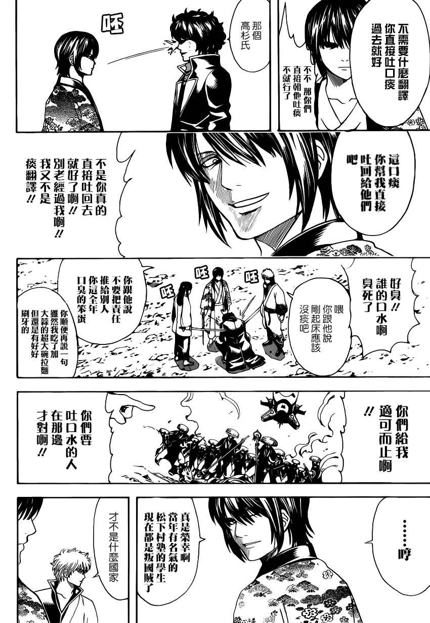 第574话3