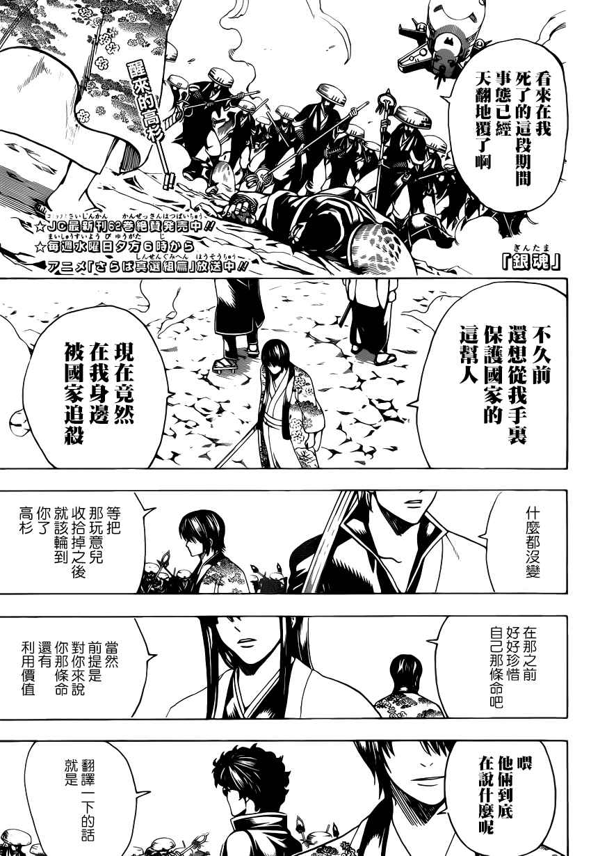 第574话0