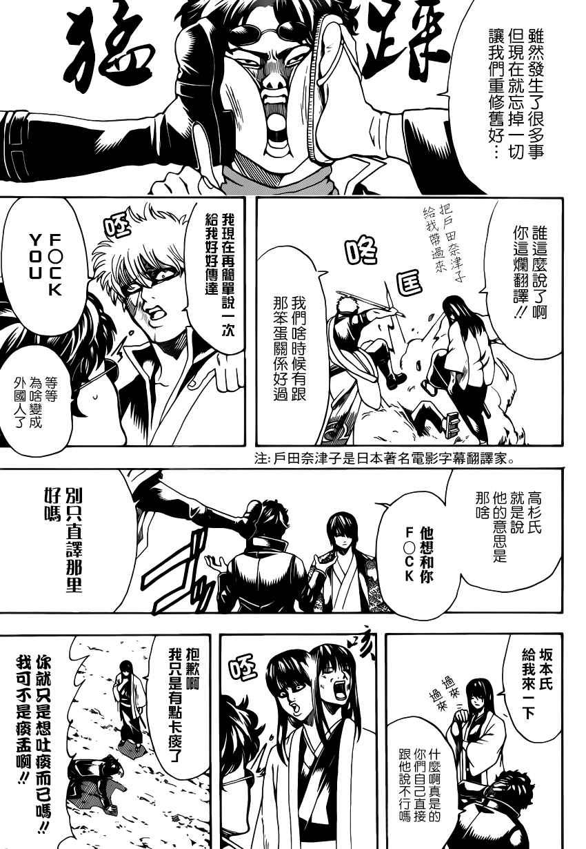 第574话2