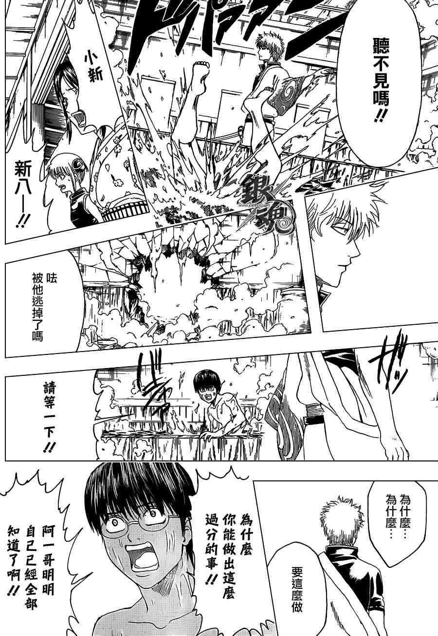 第406话2