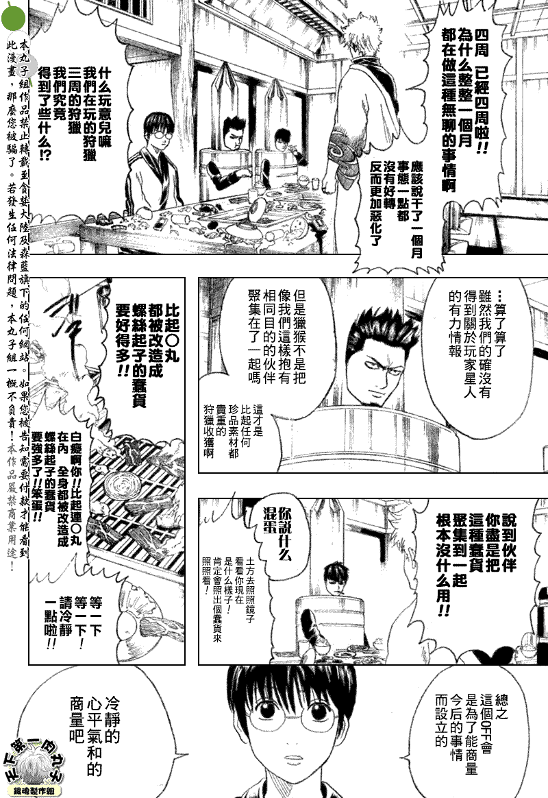 第192话3