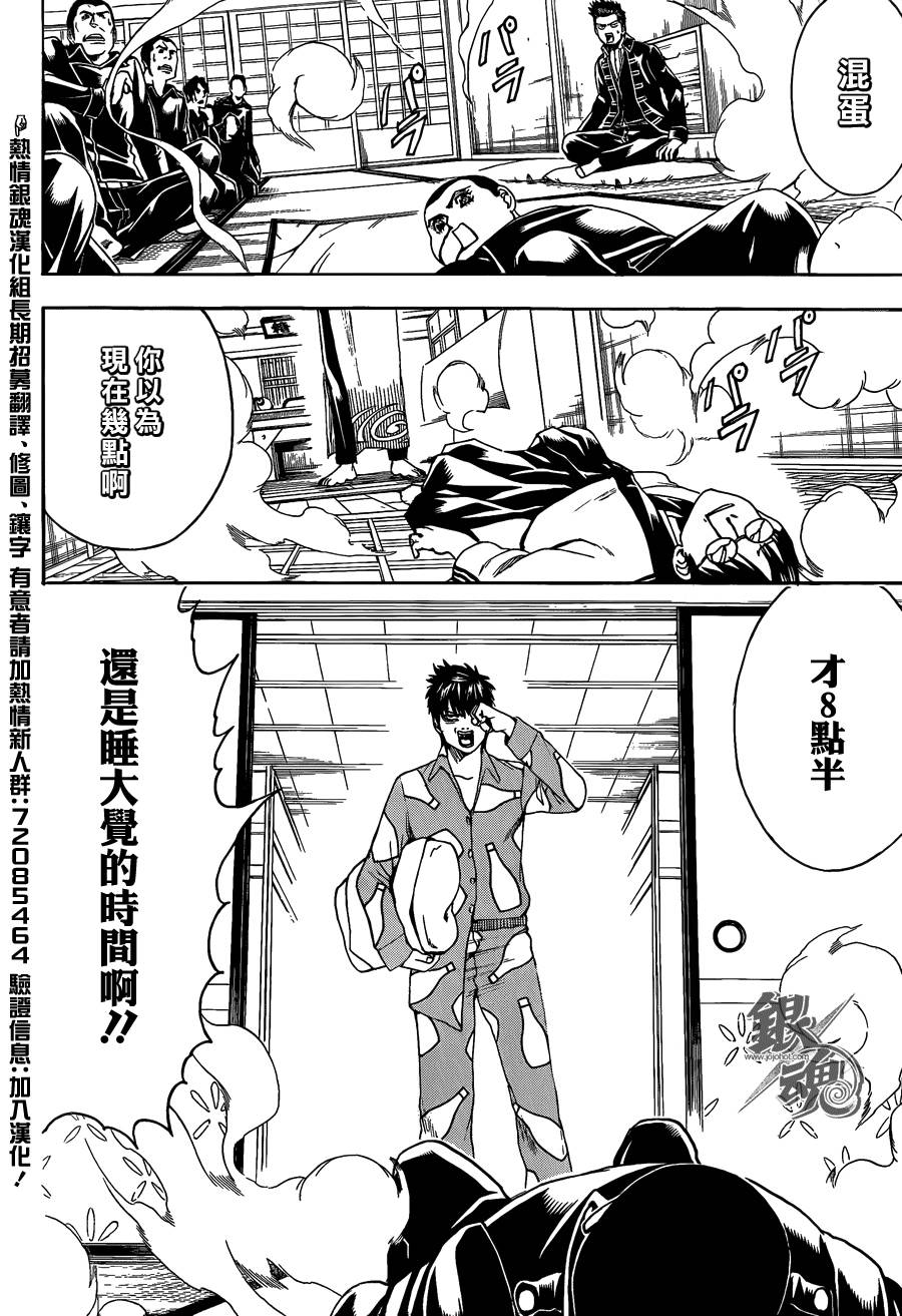 第471话3