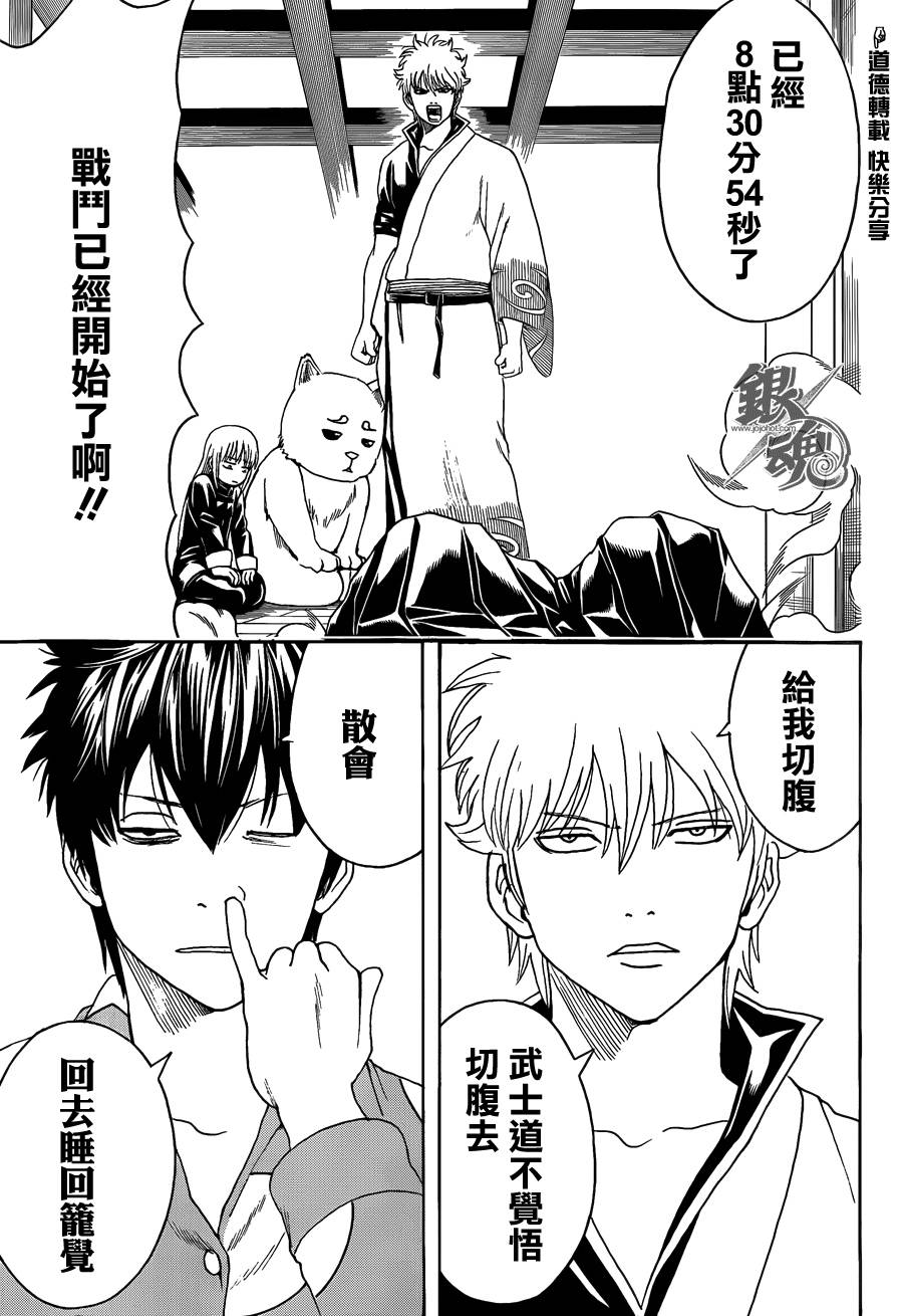 第471话4