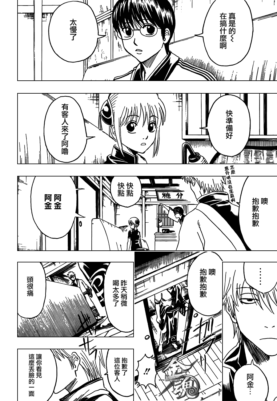 第372话1