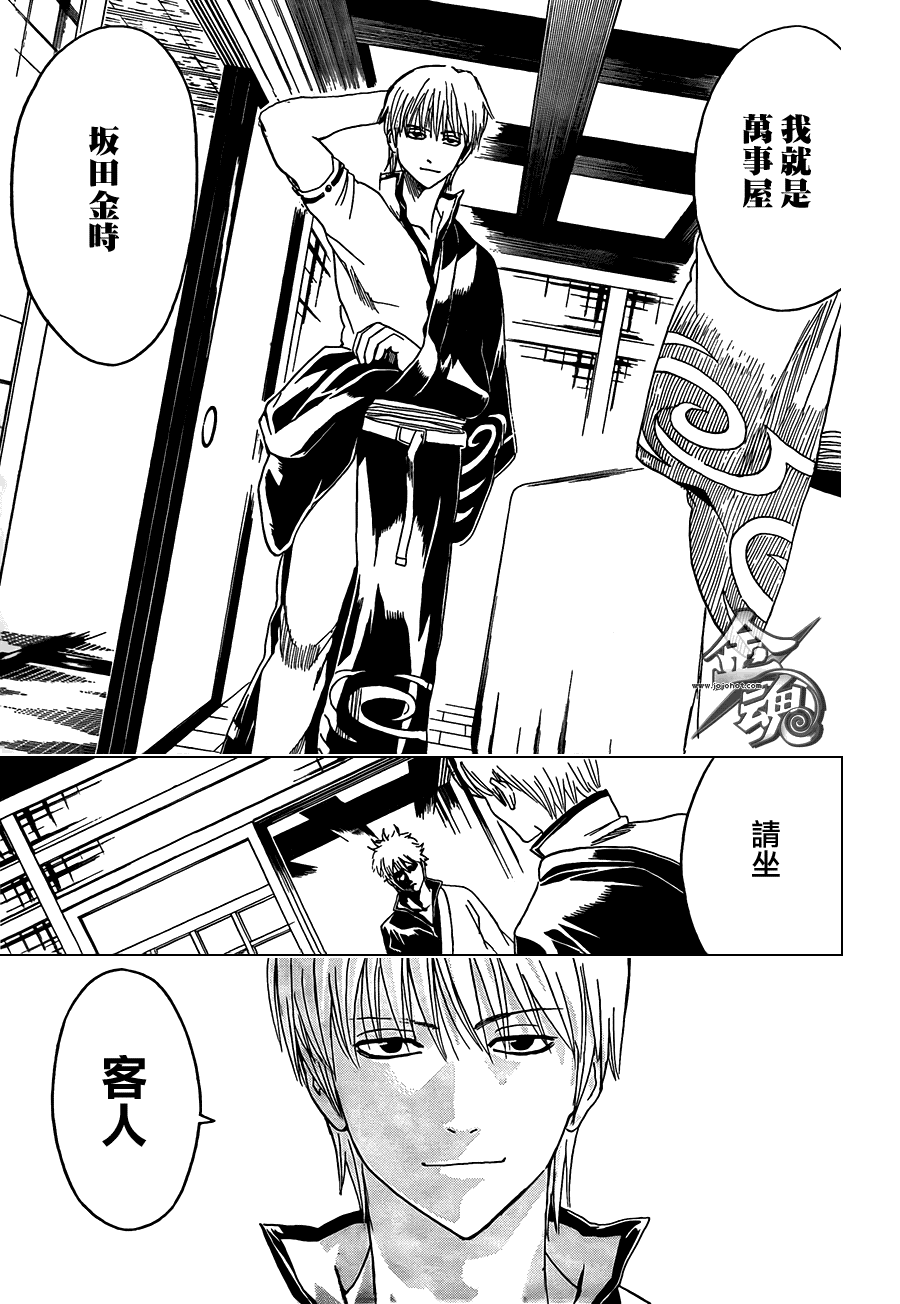 第372话2