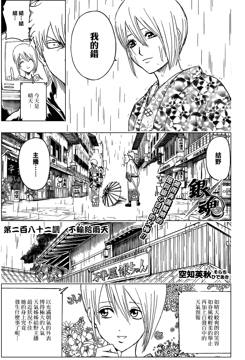 第282话2