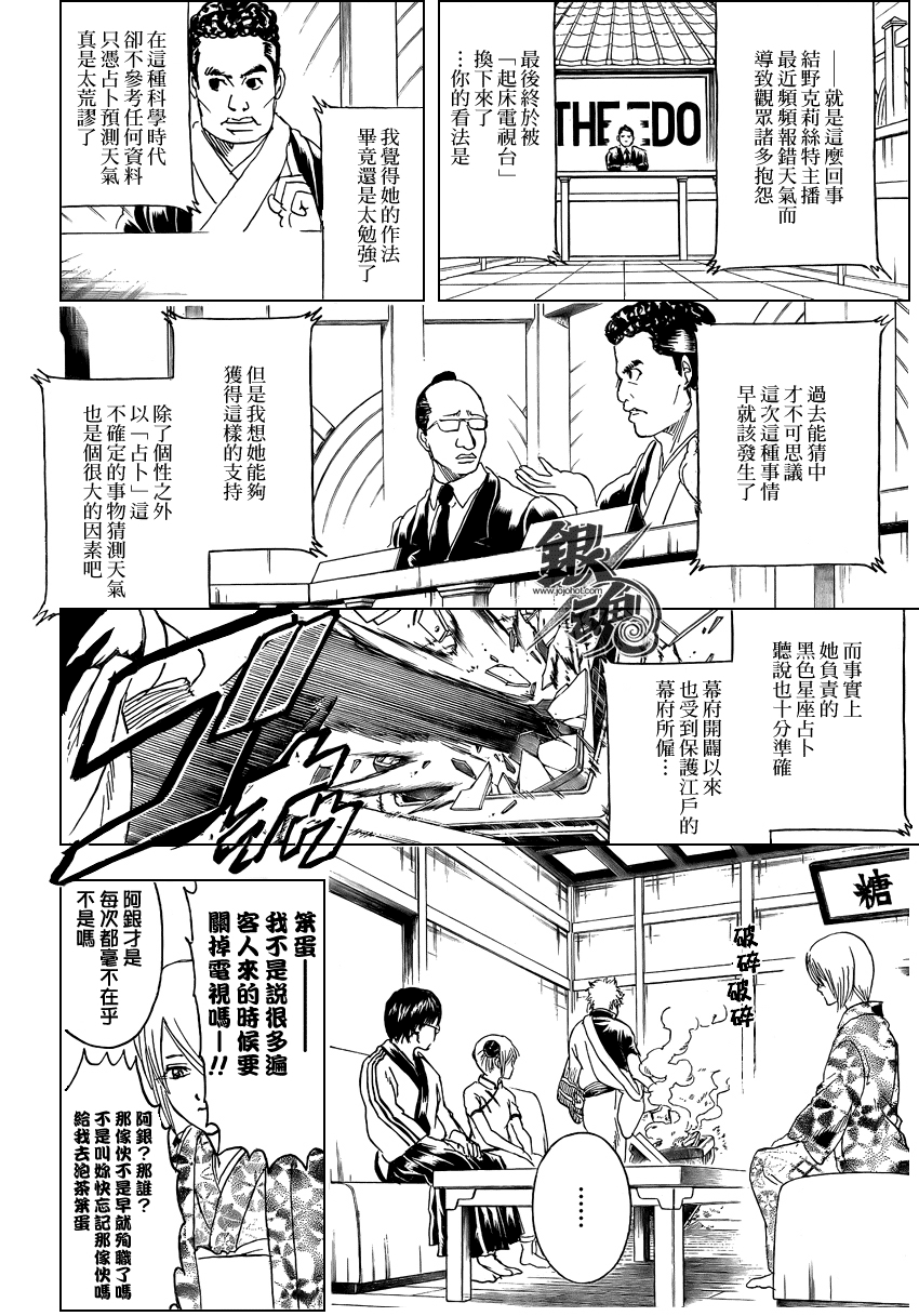 第282话3