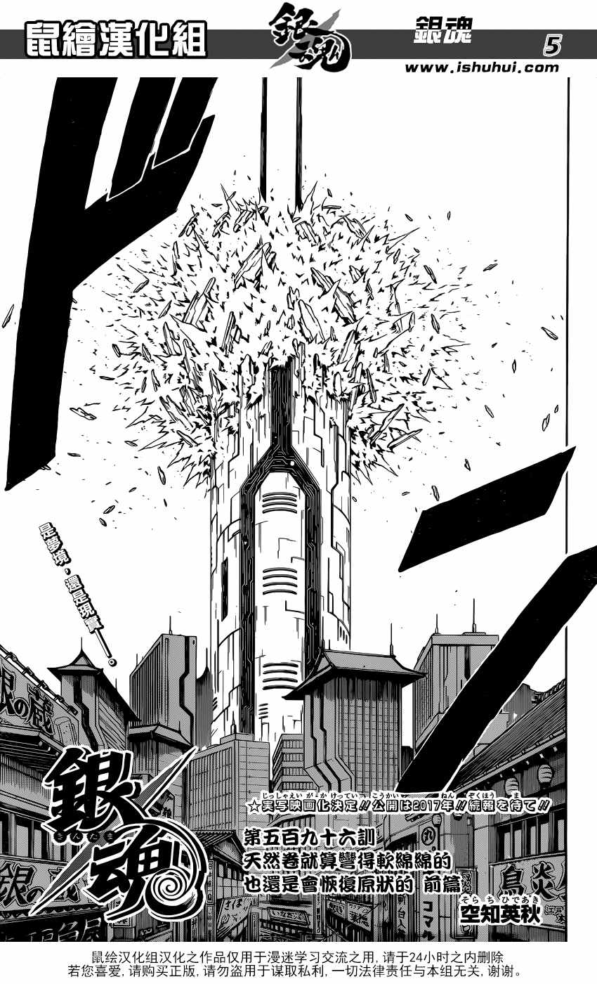 第596话4