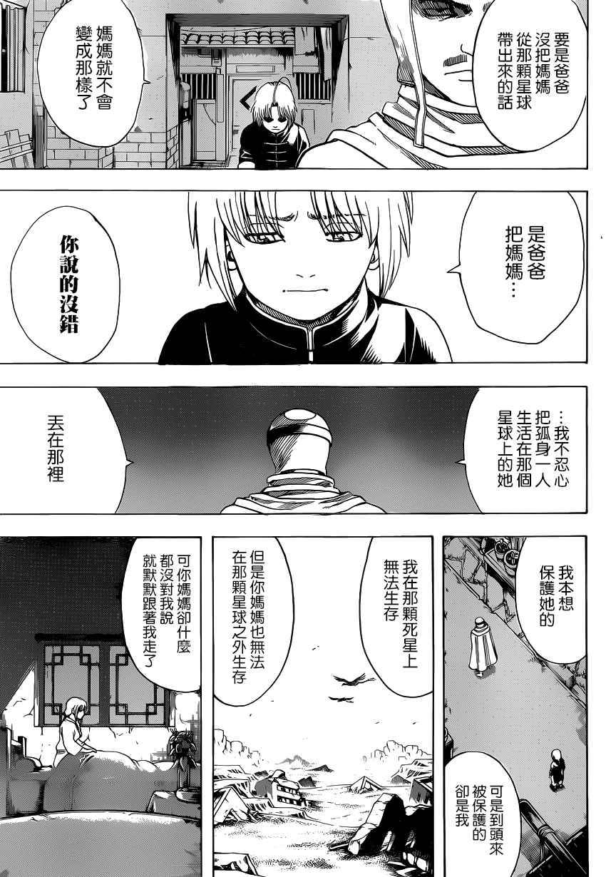 第581话4