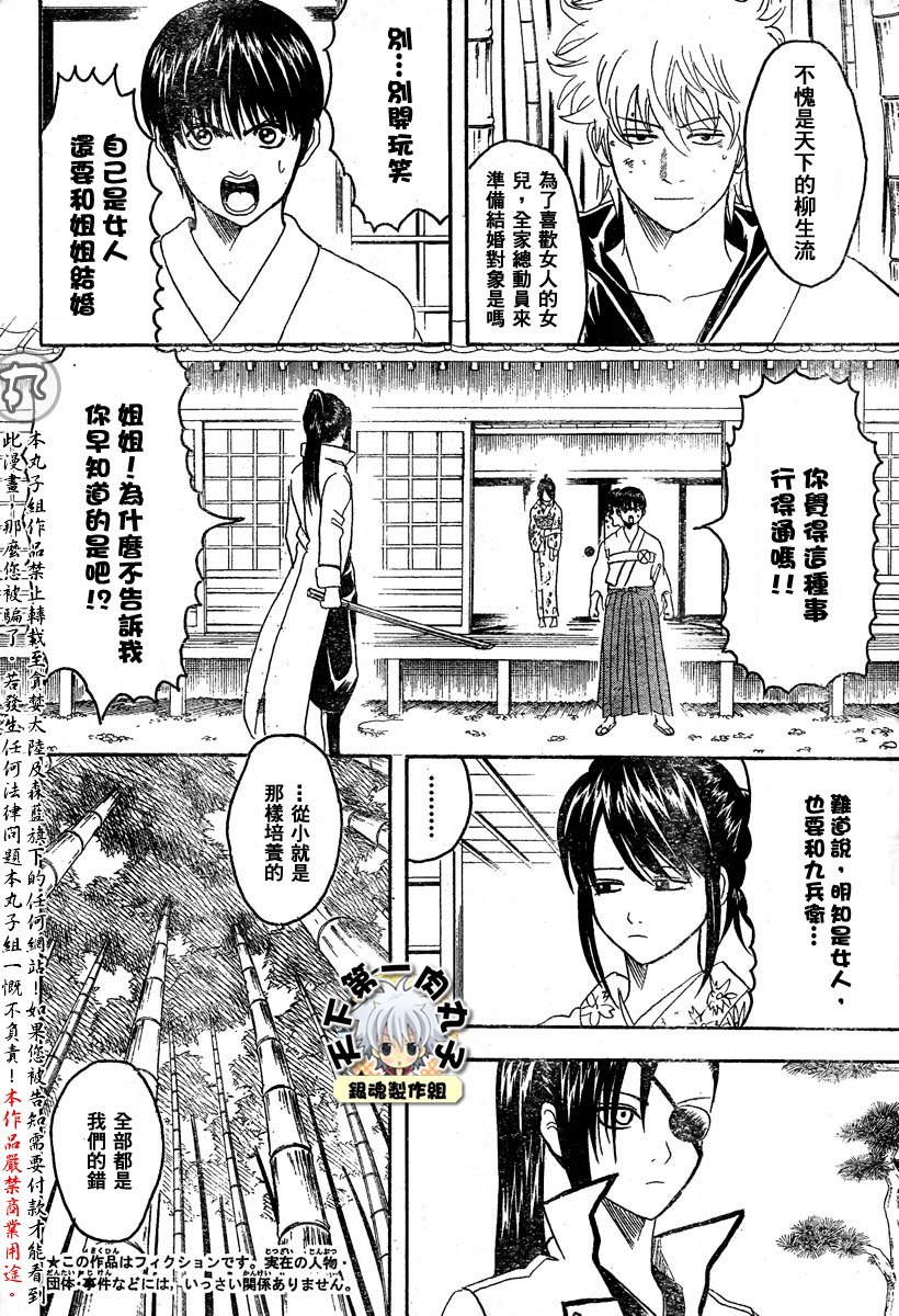 第120话3