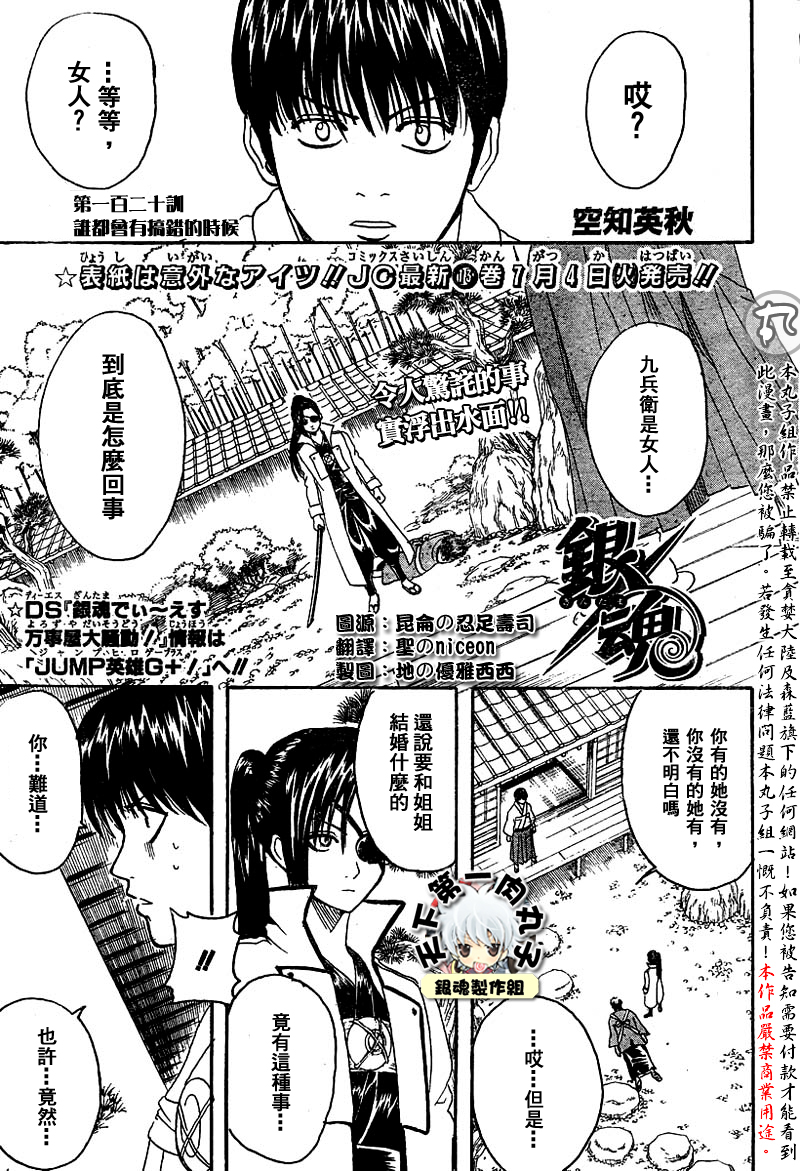 第120话0