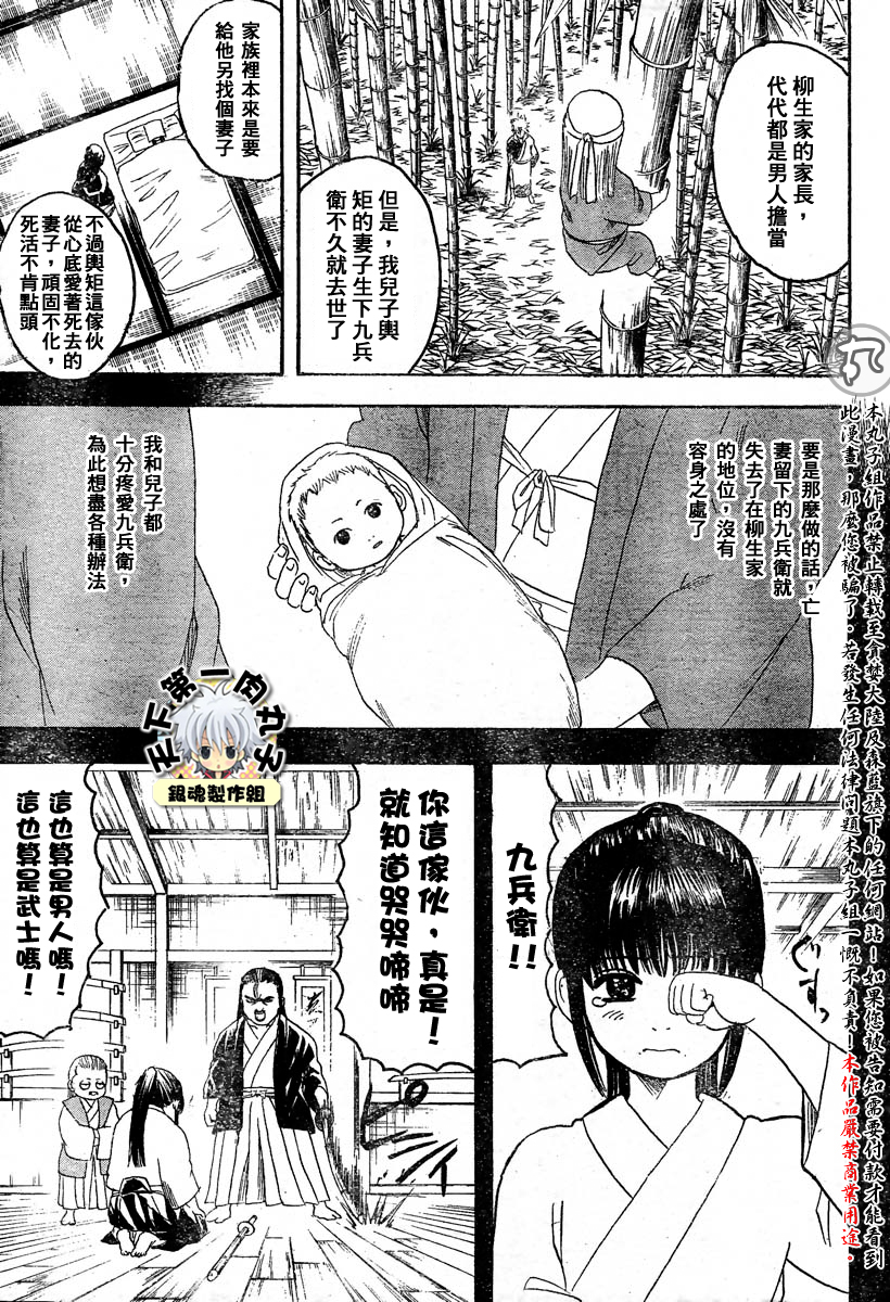 第120话4