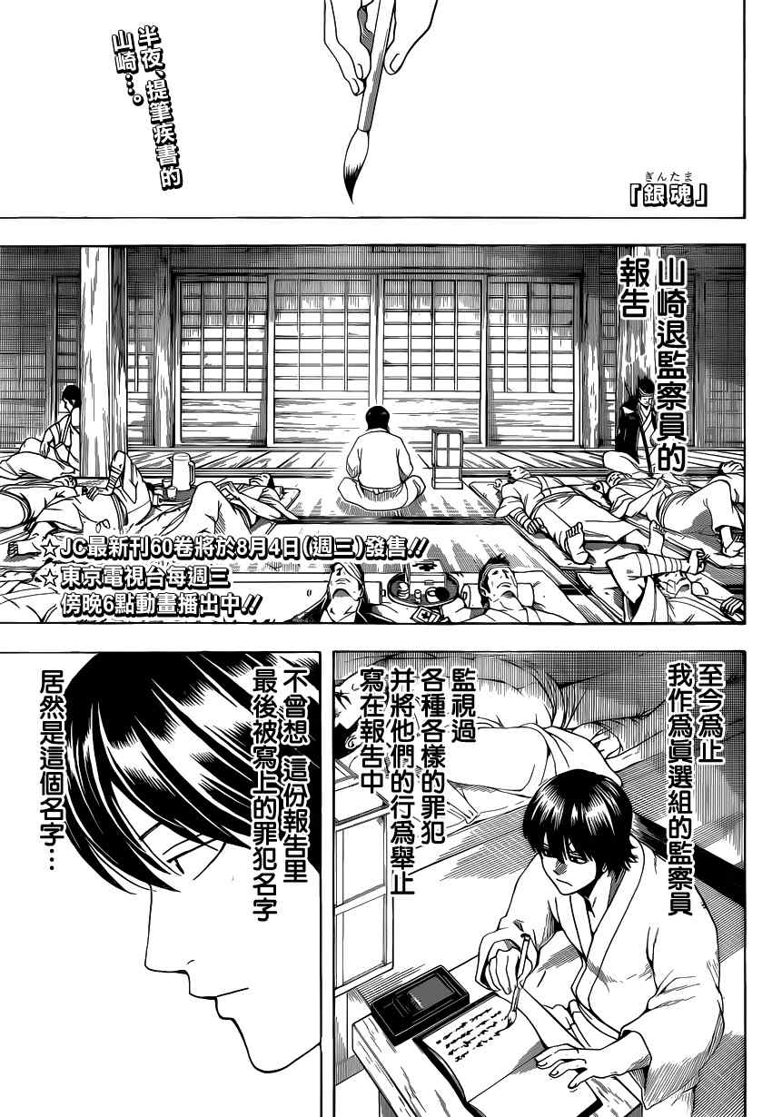 第550话0
