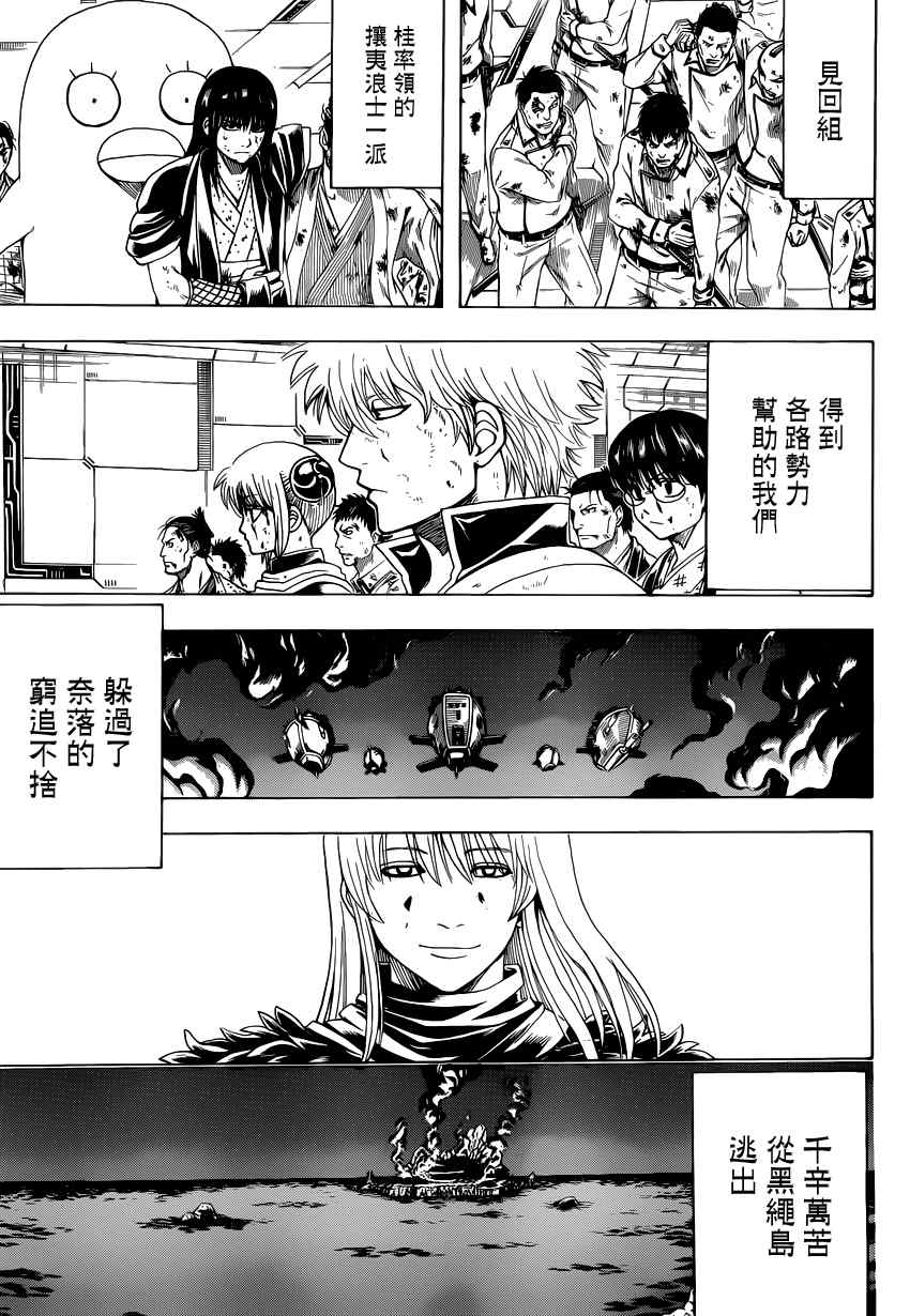 第550话4