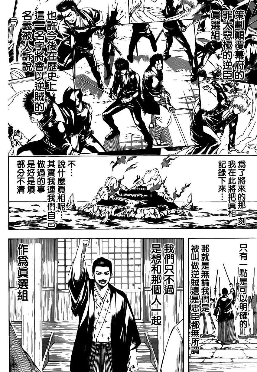 第550话1