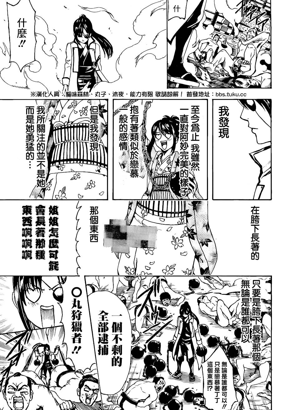 第495话2