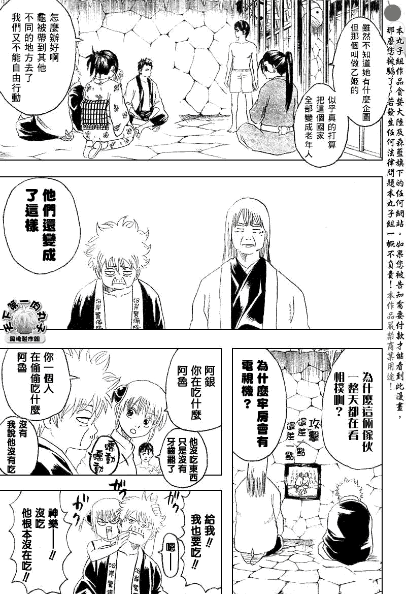 第177话4