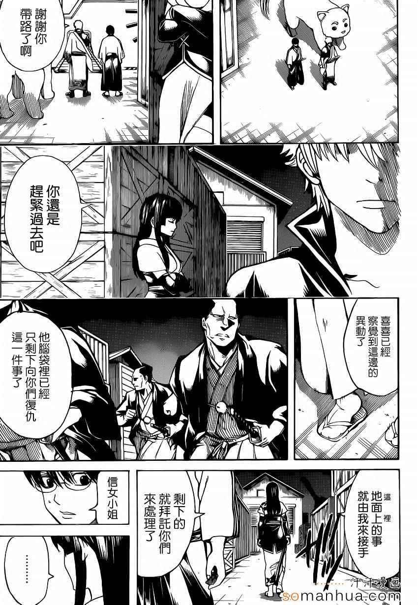 第557话2