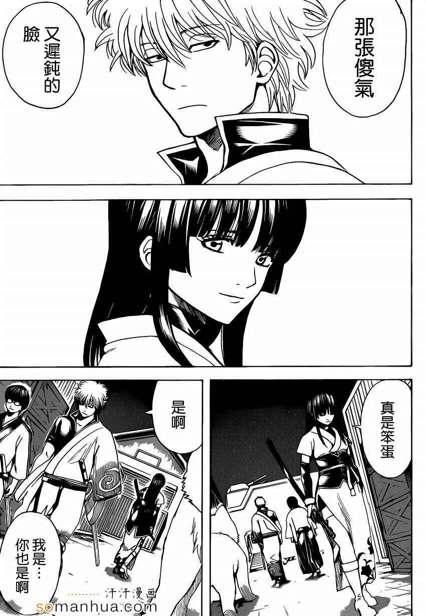 第557话4