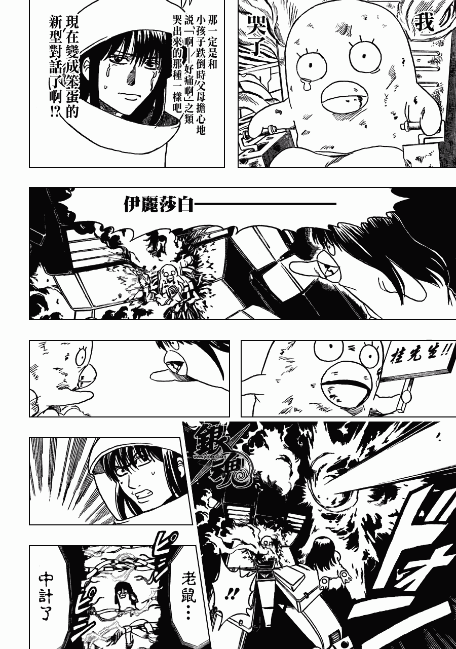 第358话2