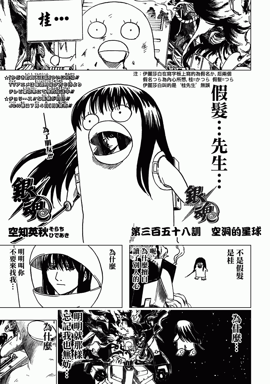 第358话1