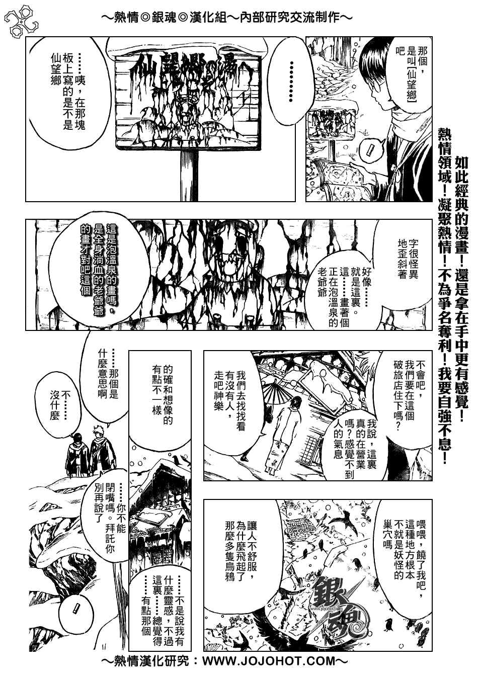 第196话2