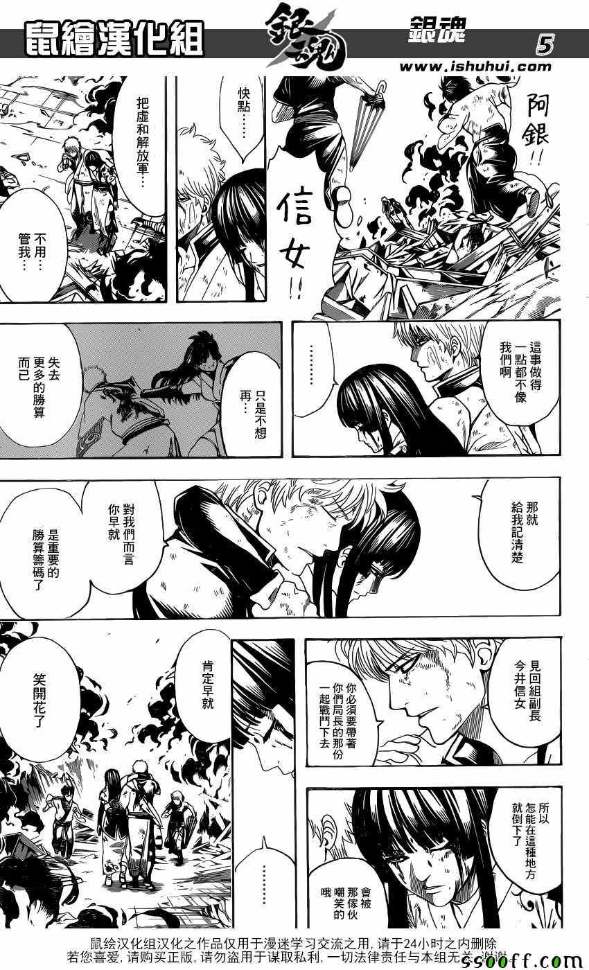 第605话3