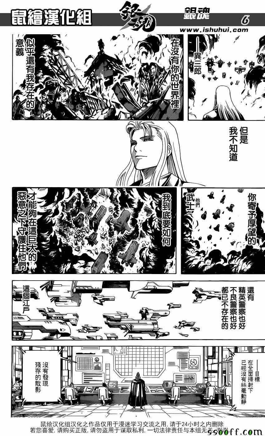 第605话4