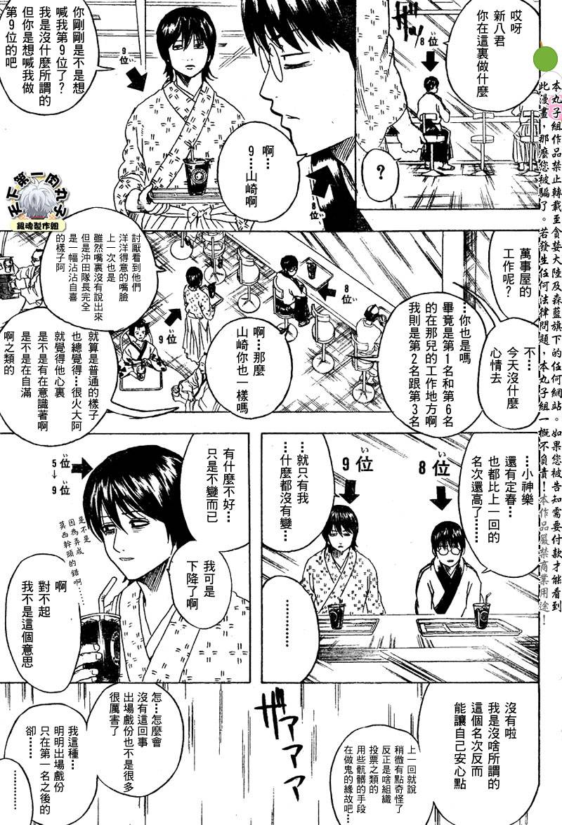 第265话4