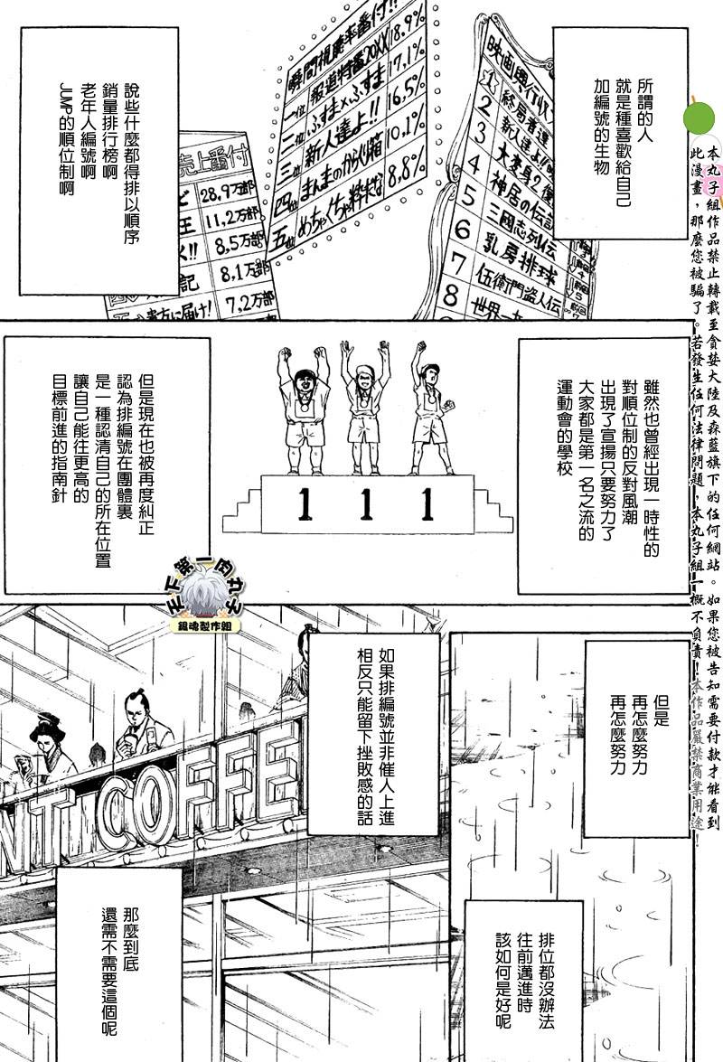 第265话2