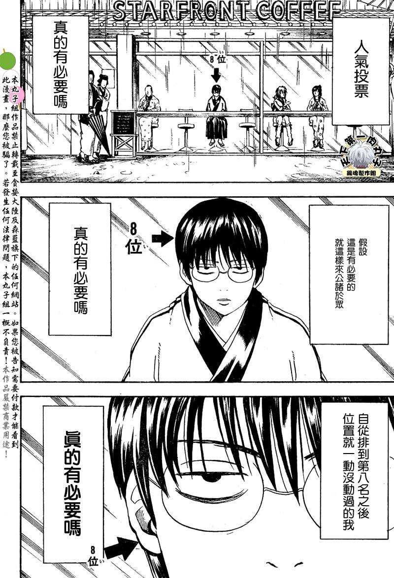 第265话3